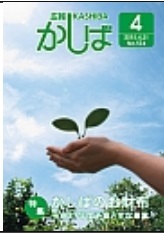 4月号表紙大