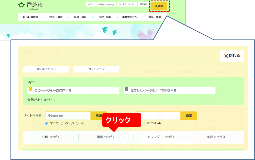 組織でさがす画像1