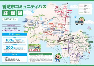 カシバス路線図R5.1～