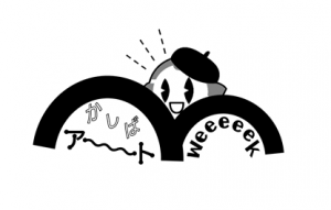 かしばアートweeeeek2023のロゴマーク画像