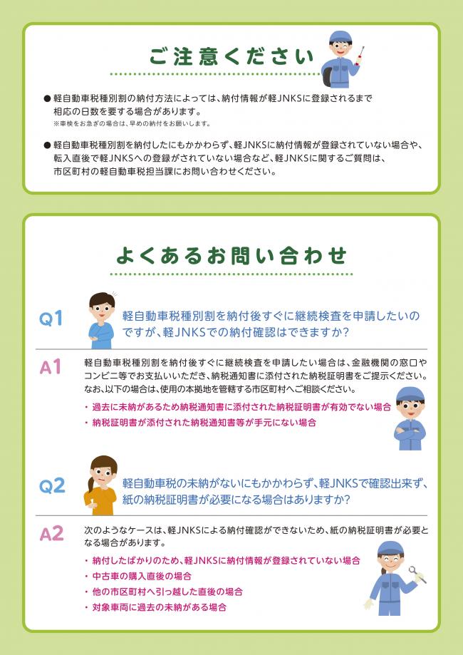 リーフレット 裏