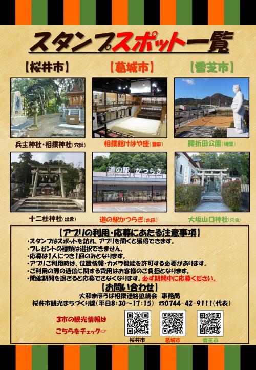 チラシ裏