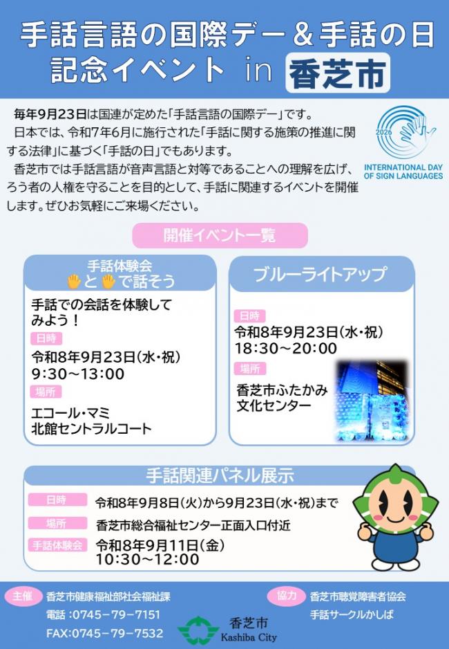 チラシ